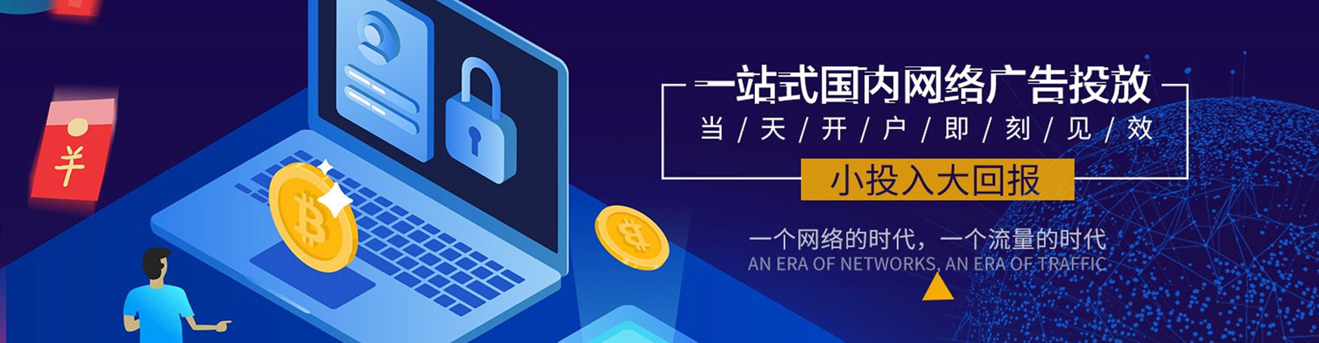 泰安百度竞价开户
